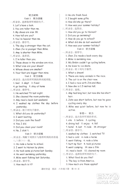 安徽师范大学出版社2023课时夺冠六年级下册英语人教PEP版参考答案 安徽师范大学出版社2023课时夺冠六年级下册英语人教PEP版参考答案