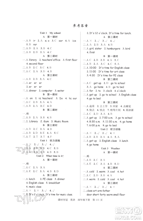 安徽师范大学出版社2023课时夺冠四年级下册英语人教PEP版参考答案