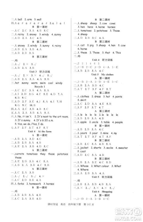 安徽师范大学出版社2023课时夺冠四年级下册英语人教PEP版参考答案