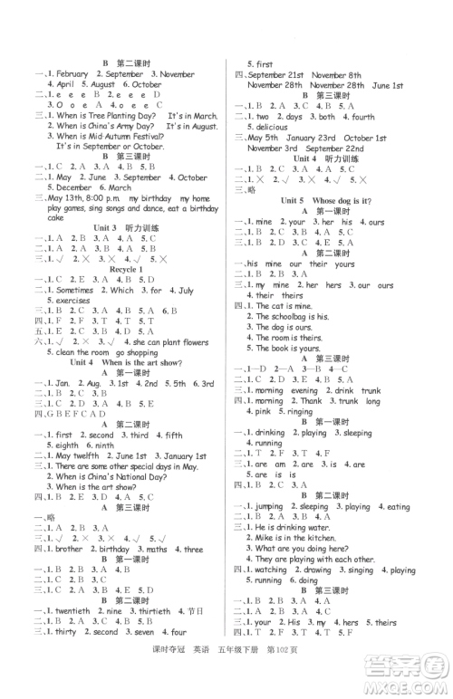 安徽师范大学出版社2023课时夺冠五年级下册英语人教PEP版参考答案 安徽师范大学出版社2023课时夺冠五年级下册英语人教PEP版参考答案