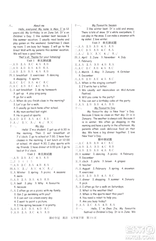 安徽师范大学出版社2023课时夺冠五年级下册英语人教PEP版参考答案 安徽师范大学出版社2023课时夺冠五年级下册英语人教PEP版参考答案