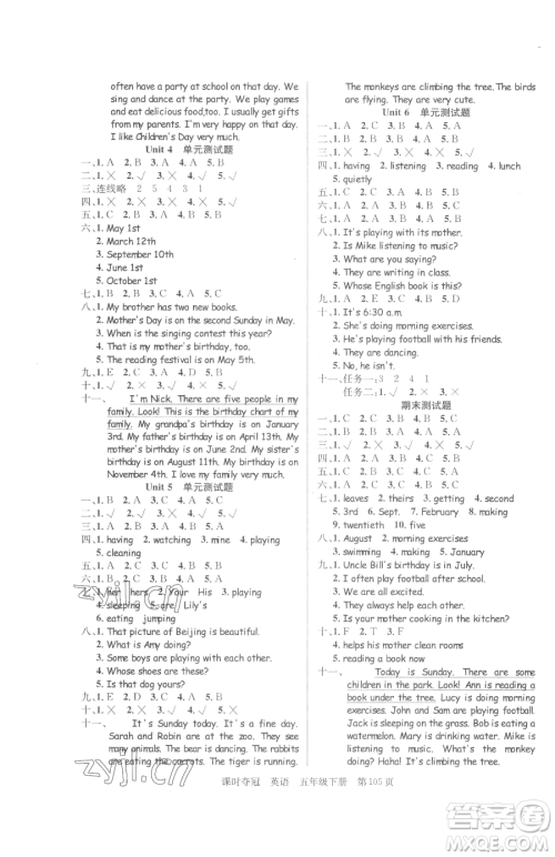安徽师范大学出版社2023课时夺冠五年级下册英语人教PEP版参考答案 安徽师范大学出版社2023课时夺冠五年级下册英语人教PEP版参考答案