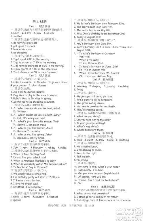 安徽师范大学出版社2023课时夺冠五年级下册英语人教PEP版参考答案