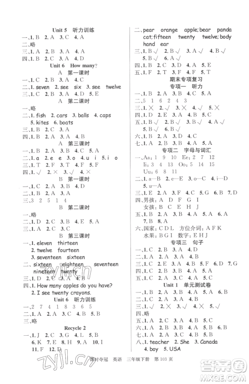 安徽师范大学出版社2023课时夺冠三年级下册英语人教PEP版参考答案