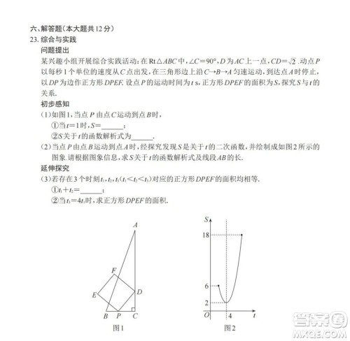 2023年江西中考数学真题答案