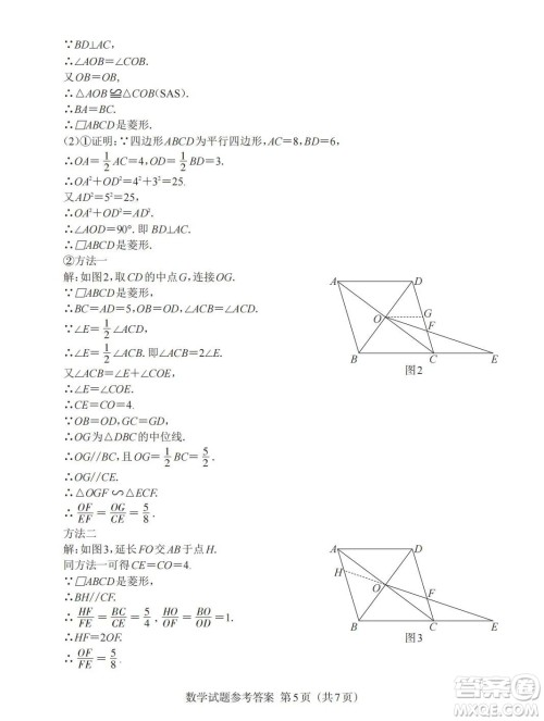 2023年江西中考数学真题答案