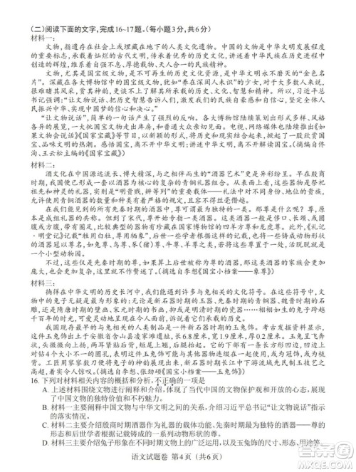 2023年江西中考语文真题答案 2023年江西中考语文真题答案