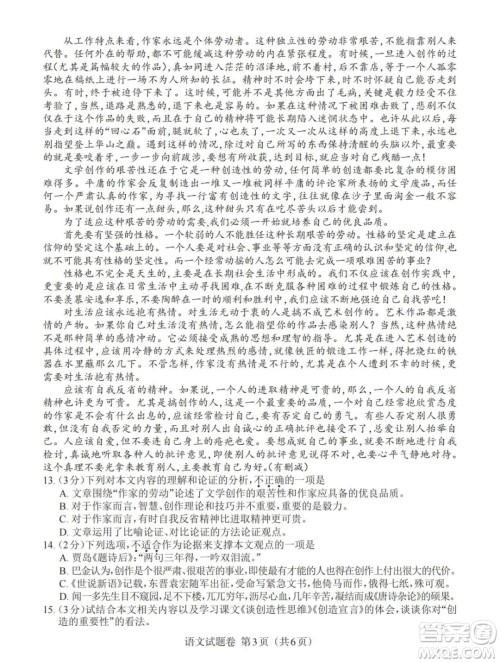 2023年江西中考语文真题答案 2023年江西中考语文真题答案