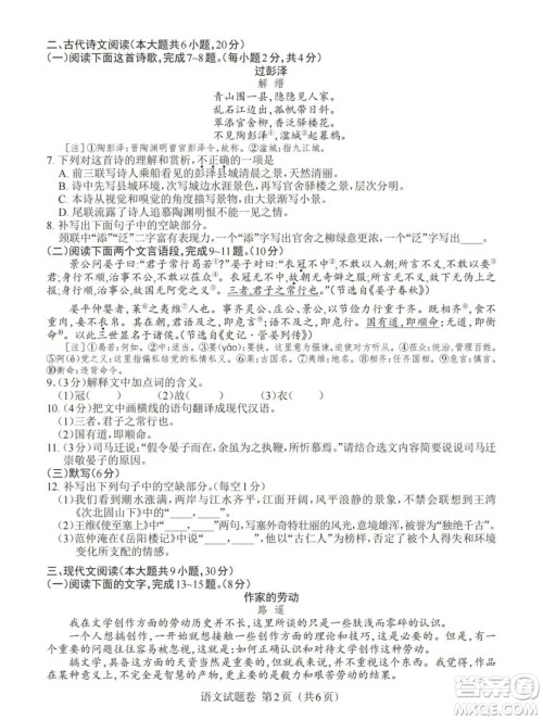 2023年江西中考语文真题答案 2023年江西中考语文真题答案