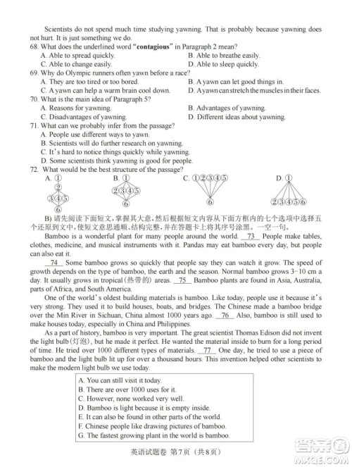 2023江西中考英语真题试卷答案