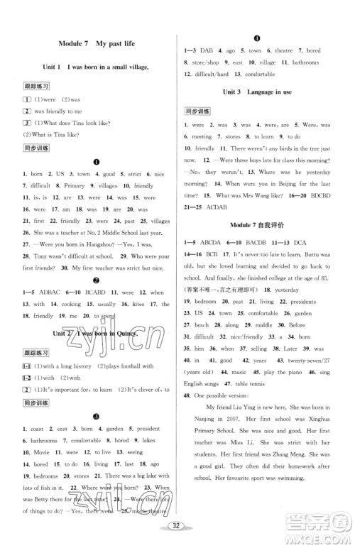 北京教育出版社2023教与学课程同步讲练七年级下册英语外研版新标准参考答案