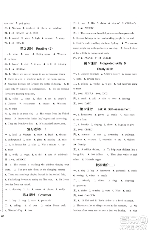 南京大学出版社2023提优训练课课练七年级下册英语译林版徐州专版参考答案