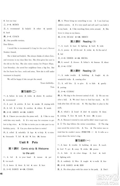 南京大学出版社2023提优训练课课练七年级下册英语译林版徐州专版参考答案