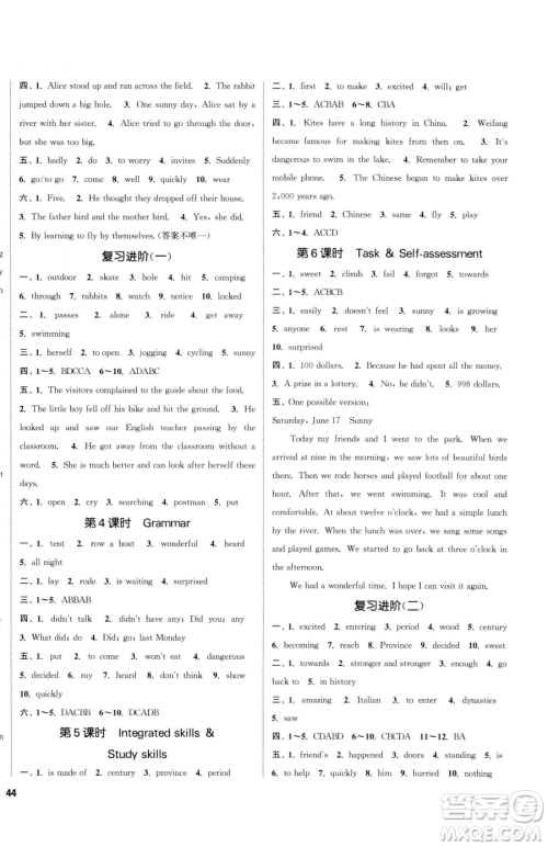 南京大学出版社2023提优训练课课练七年级下册英语译林版徐州专版参考答案