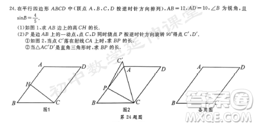 2023浙江绍兴中考数学试卷答案