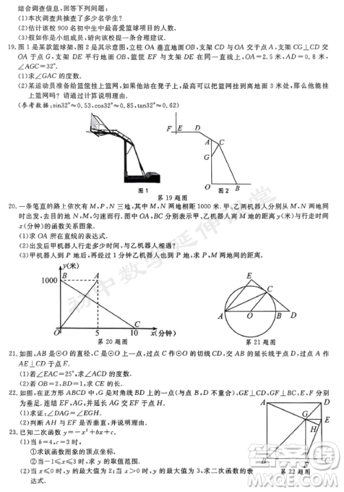 2023浙江绍兴中考数学试卷答案