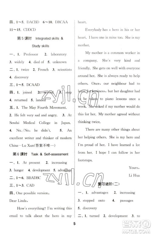 南京大学出版社2023提优训练课课练九年级下册英语译林版徐州专版参考答案