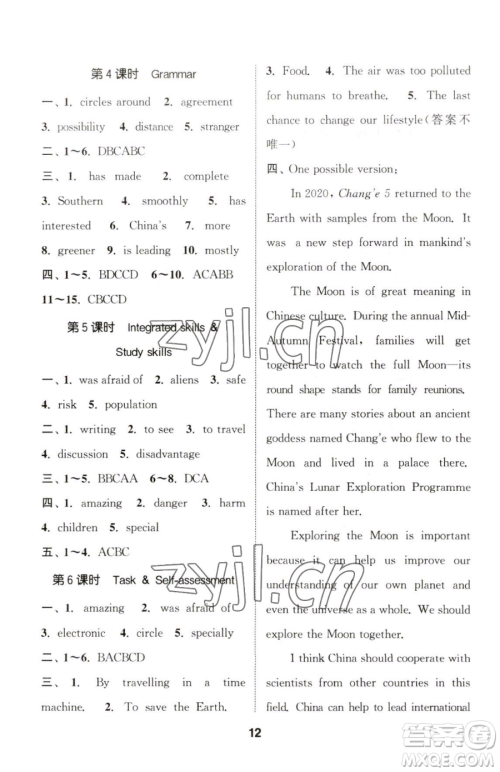 南京大学出版社2023提优训练课课练九年级下册英语译林版徐州专版参考答案