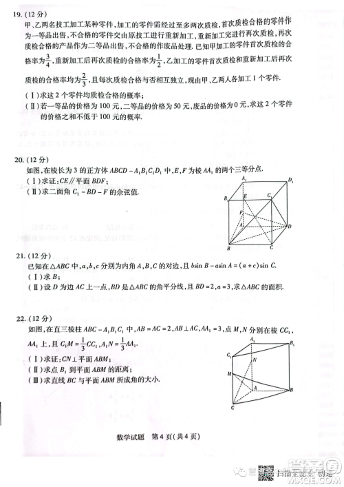 2023年天一大联考高一阶段性测试五数学试题答案