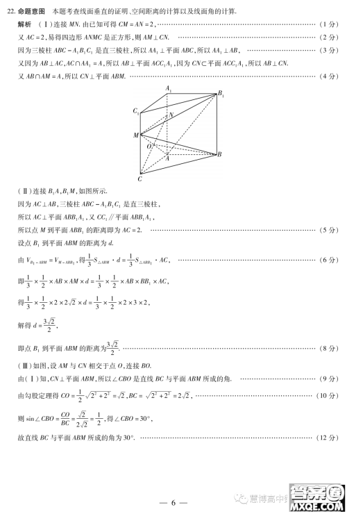 2023年天一大联考高一阶段性测试五数学试题答案