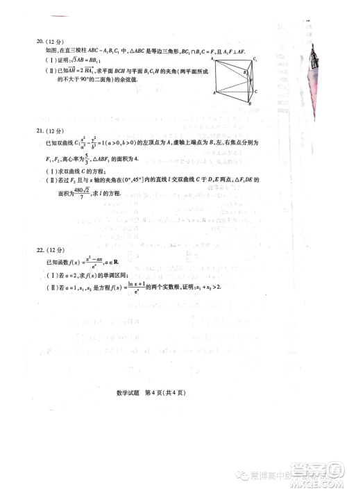 天一大联考2022-2023学年高二年级阶段性测试五数学试卷答案