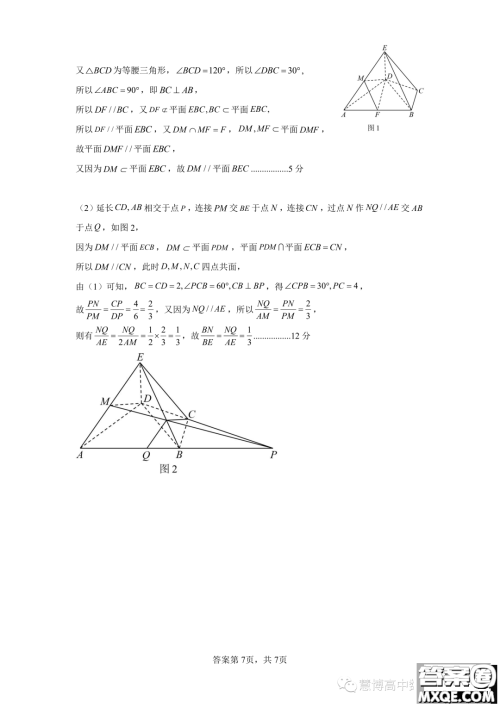 珠海市广东实验中学金湾学校2022-2023学年高一下学期6月月考数学试题答案