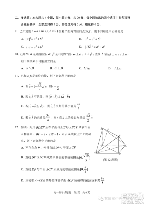 丽水2023年高一下学期6月期末教学质量监控数学试题答案