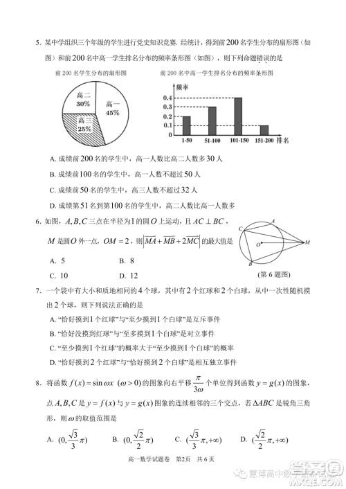 丽水2023年高一下学期6月期末教学质量监控数学试题答案