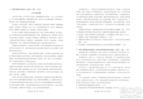 2023年武汉中考试卷语文真题答案 2023年武汉中考试卷语文真题答案