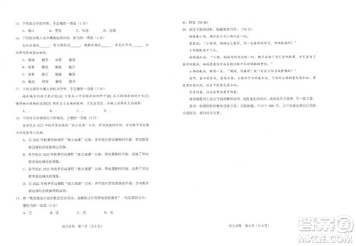 2023年武汉中考试卷语文真题答案 2023年武汉中考试卷语文真题答案