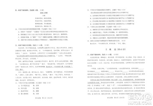 2023年武汉中考试卷语文真题答案 2023年武汉中考试卷语文真题答案