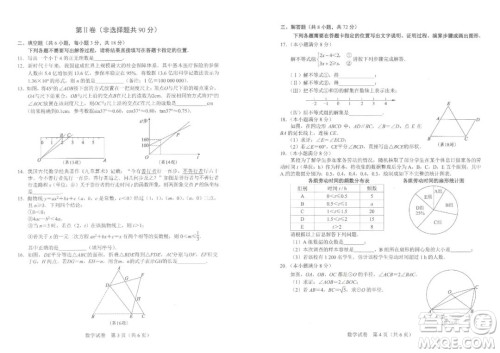 2023年武汉中考试卷数学真题答案