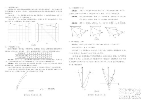 2023年武汉中考试卷数学真题答案