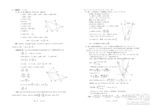 2023年武汉中考试卷数学真题答案