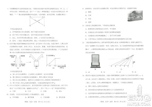 2023武汉中考物理化学试卷答案