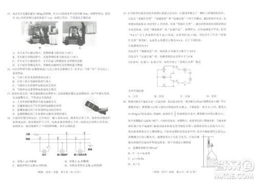 2023武汉中考物理化学试卷答案