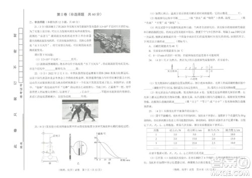 2023武汉中考物理化学试卷答案