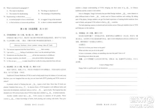 2023年武汉中考试卷英语真题答案