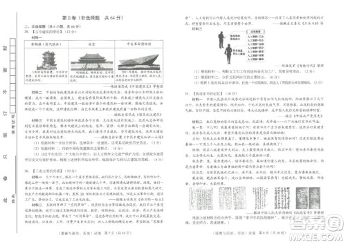 2023武汉中考道德与法治历史合卷答案