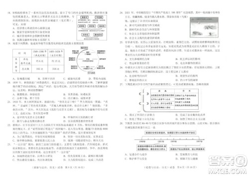 2023武汉中考道德与法治历史合卷答案