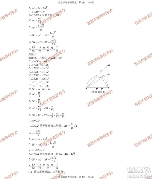 2023宜昌中考数学试卷真题答案