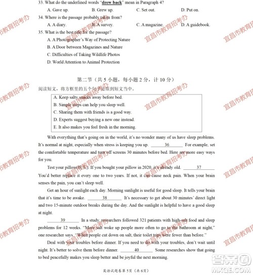 2023宜昌中考英语真题答案