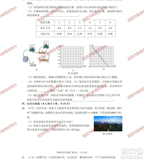 2023宜昌中考物理化学试卷答案