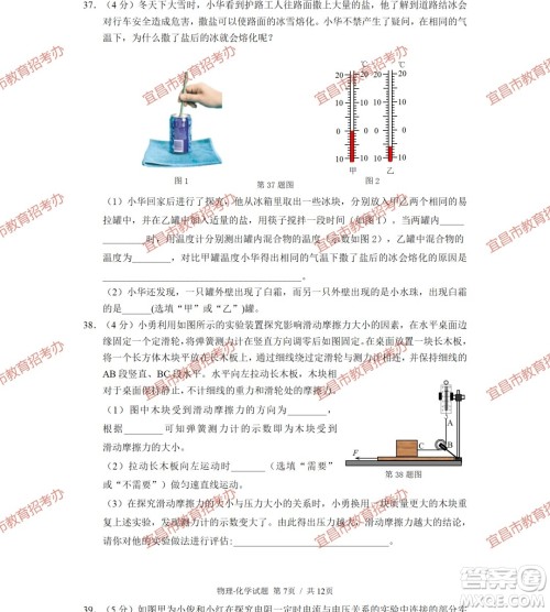 2023宜昌中考物理化学试卷答案