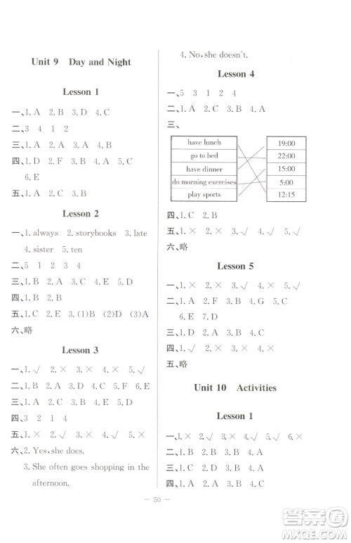 北京师范大学出版社2023课堂精练五年级下册英语北师大版三起参考答案