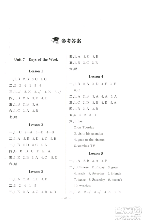 北京师范大学出版社2023课堂精练五年级下册英语北师大版三起参考答案