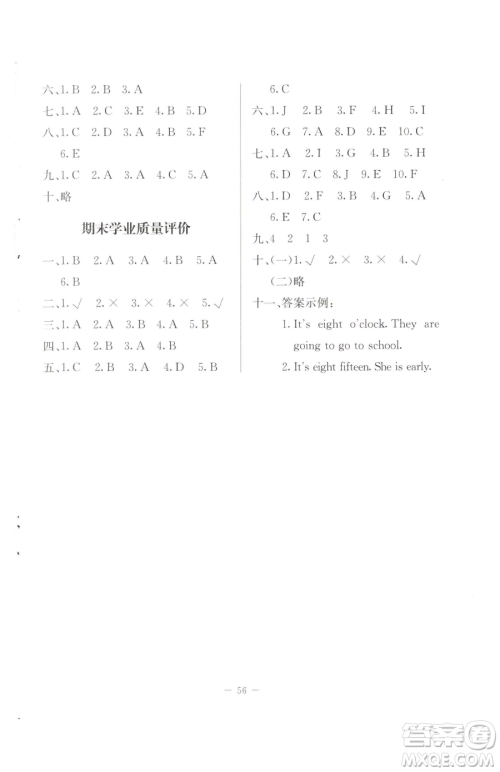 北京师范大学出版社2023课堂精练五年级下册英语北师大版三起参考答案