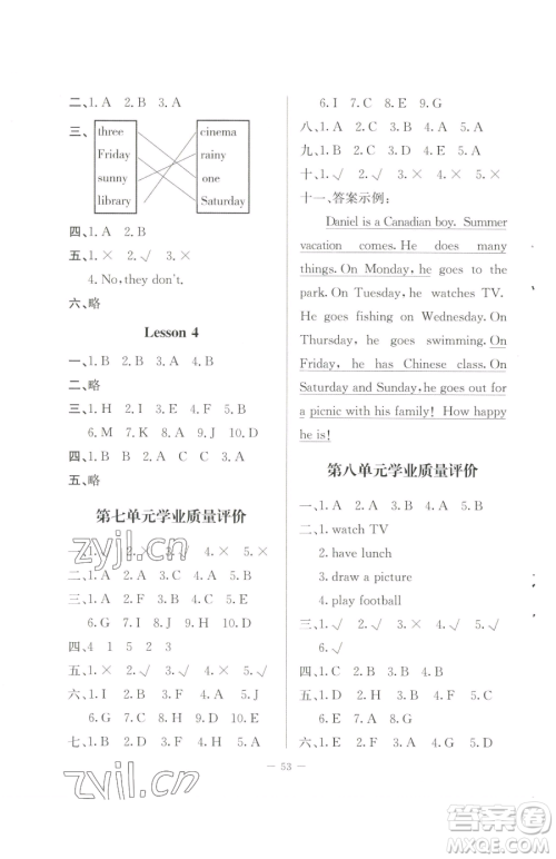 北京师范大学出版社2023课堂精练五年级下册英语北师大版三起参考答案