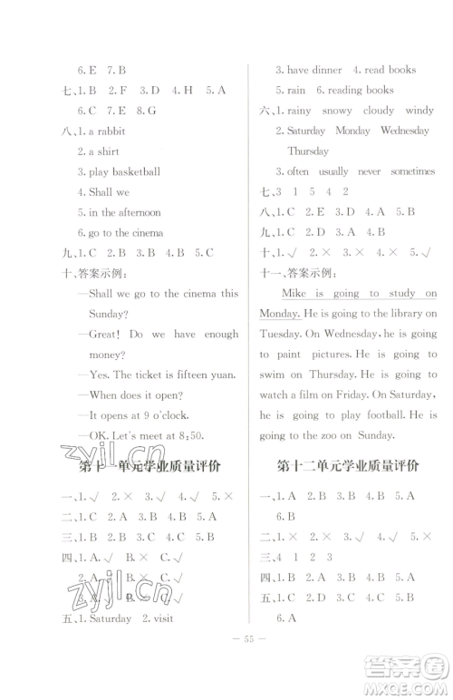 北京师范大学出版社2023课堂精练五年级下册英语北师大版三起参考答案