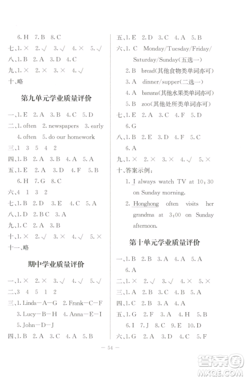 北京师范大学出版社2023课堂精练五年级下册英语北师大版三起参考答案